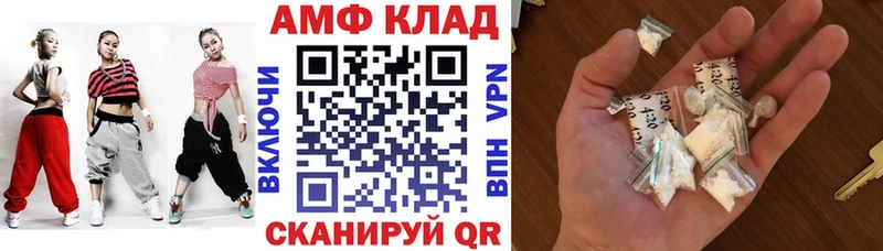 Amphetamine Розовый  ссылка на мегу как войти  Курган 