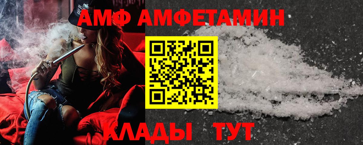 АМФЕТАМИН VHQ Курган
