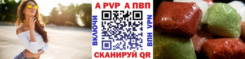 МЕГА как зайти  Курган  APVP VHQ 