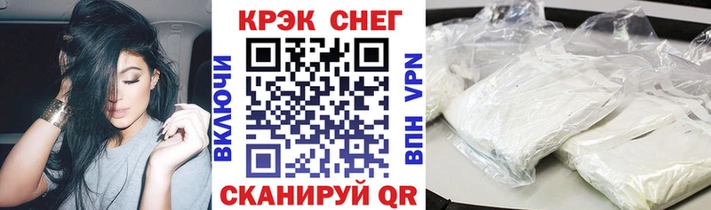 нарко площадка состав  даркнет сайт  Курган  КОКАИН 97% 