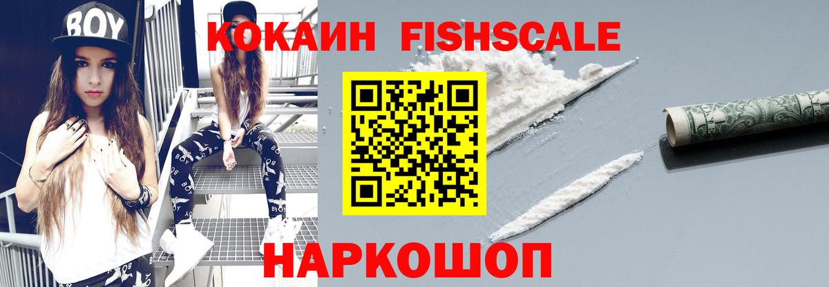 КОКАИН Columbia  Вход с VPN  COCAIN 99%  как найти   Курган 