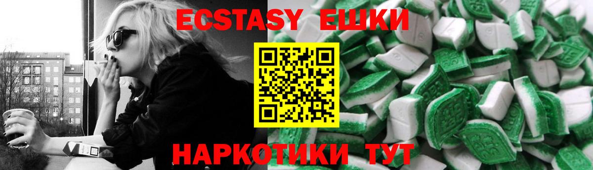 Экстази 250 мг  Вход с VPN  Экстази  Экстази 300 mg  ссылка на мегу ТОР  Курган 