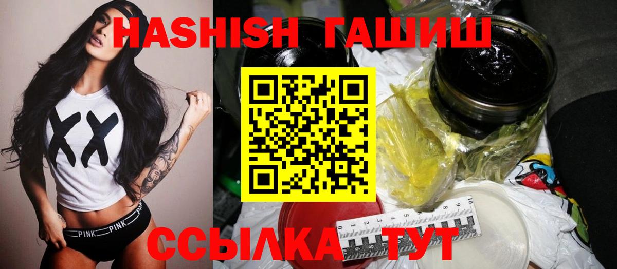 Гашиш  ГАШ гарик  Курган  Вход с VPN  Гашиш Cannabis 