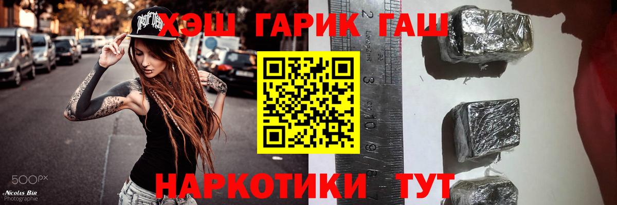ГАШИШ гашик Курган
