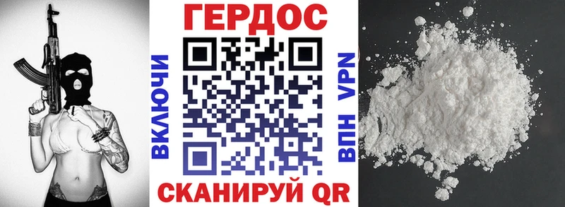 Героин хмурый  наркошоп  Курган 