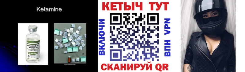 mega вход  Курган  Кетамин VHQ 