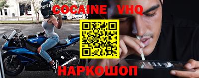 COCAINE Мариинск
