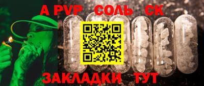 альфа пвп Малгобек