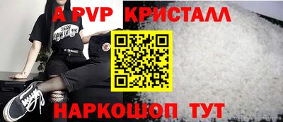 альфа пвп Малгобек
