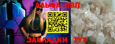 альфа пвп Малгобек