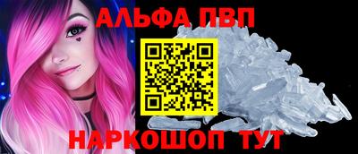 альфа пвп Малгобек