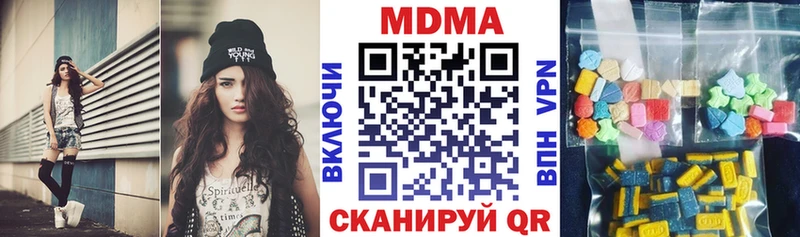 MDMA кристаллы  Курган 