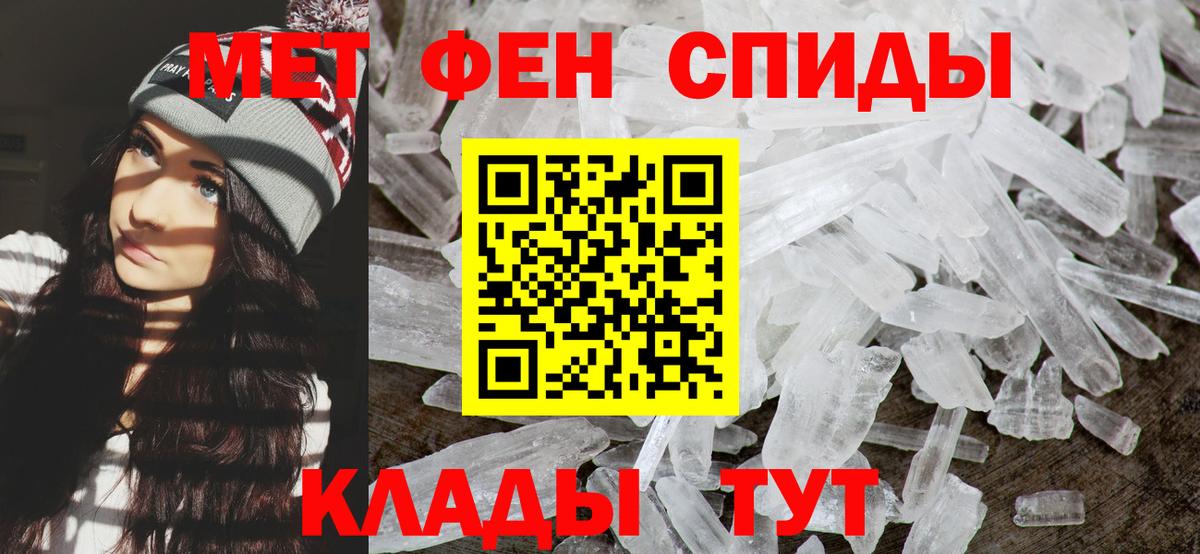 Первитин Декстрометамфетамин 99.9% Курган