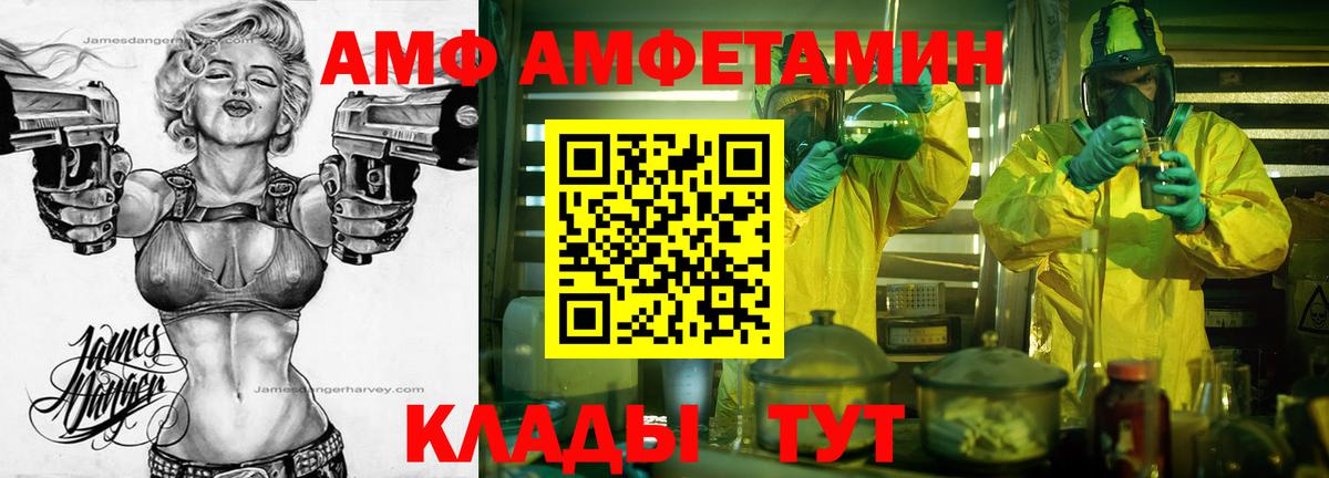 Курган  Первитин  Вход с VPN  Метамфетамин кристалл 