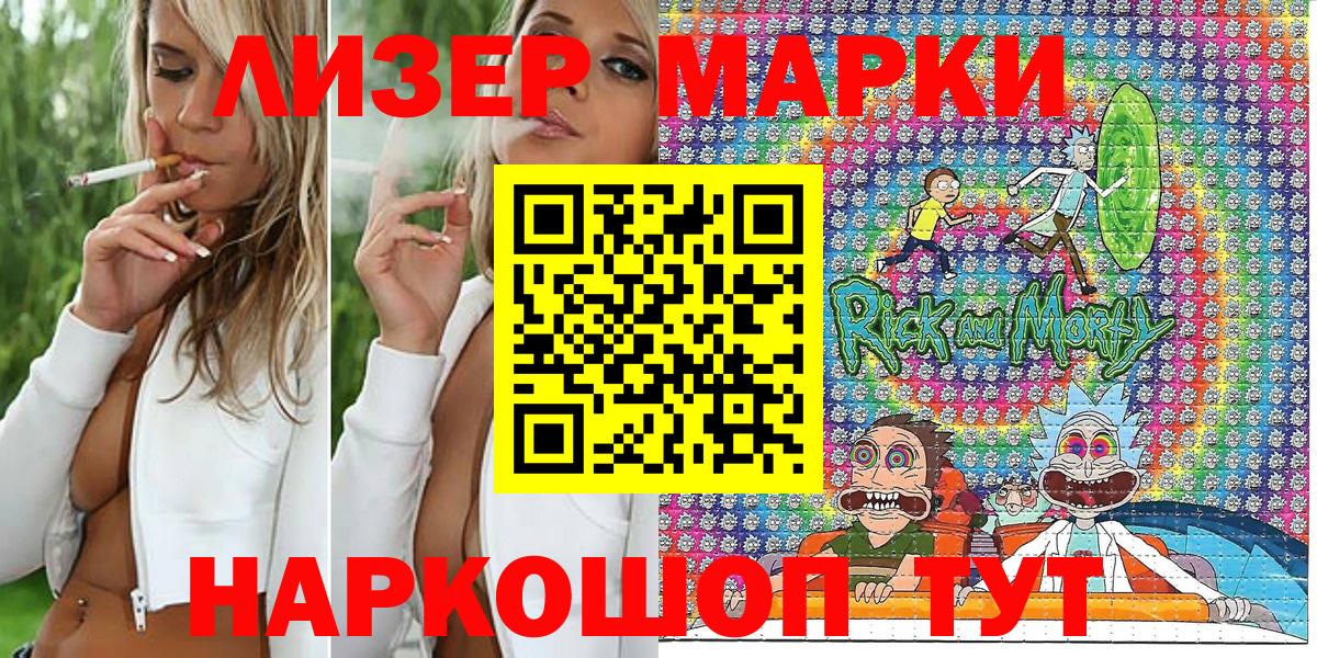 Курган  Марки NBOMe 1,5мг  Марки NBOMe 1,5мг  Наркотические марки  где купить наркоту  Вход с VPN 
