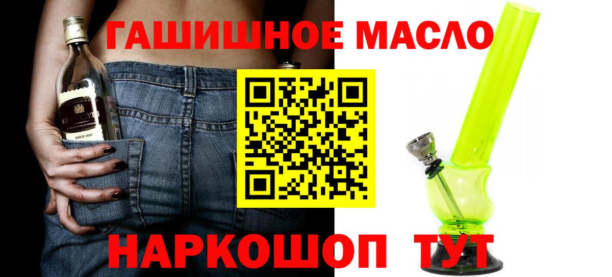 ТГК вейп Курган